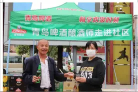 大师与消费者面对面！青岛啤酒百名酿酒师走进社区引发“追捧”图片