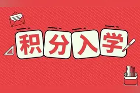 计生政策仍是加分项，香洲区2020年积分入学政策出炉图片