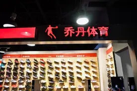 纠缠八年，乔丹体育VS飞人乔丹能否“一别两宽”？图片