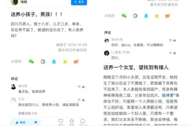 暗访“网络送养”：中介牵线，已出生孩子10万元起价图片