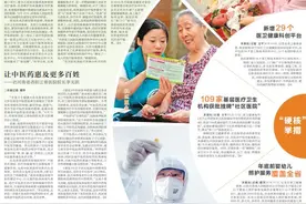 推动健康中原建设 让中医药惠及更多百姓图片