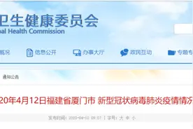 厦门通报新增境外输入确诊病例详情：3月28日乘坐MF848由吉隆坡返回厦门图片
