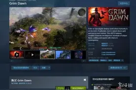 动作RPG《恐怖黎明》价格大跳水 Steam仅售16元图片
