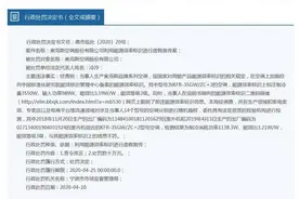 奥克斯空调虚标被顶格处罚 旗下产品多次被曝能效虚假宣传图片