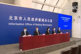 北京：规模以上工业企业复工率达99.9%视频封面