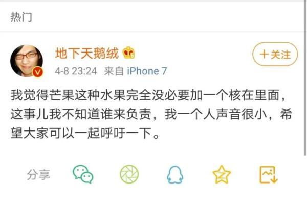 人类根本不知道本芒果核为你们付出了多少