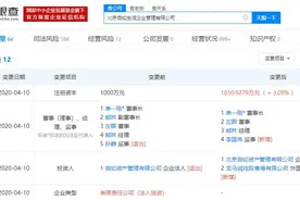 自如旗下公司股东新增龙马诚控股 熊林卸任副董事长图片