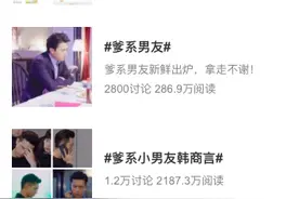影视剧和现实里，都不能对“爹系男友”的病态视而不见图片