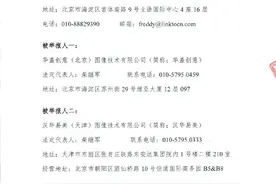 视觉中国遭实名举报 举报律所：会根据事态进展决定怎么做图片