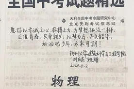“加油吧少年，未来可期”，以百岁老红军命名的扬大“刘应启班”，给贵州中考生寄学习资料鼓劲图片