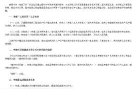 四川乐山公积金贷款政策调整：商业贷款还清后不纳入认贷范围图片