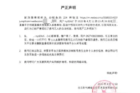 时代少年团贺峻霖被直播辱骂 经纪公司发声明谴责图片