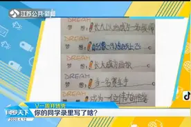 网友纷纷晒出昔日同学录追忆学生时代，你的同学录里写了啥？视频封面