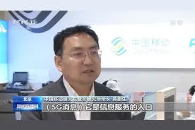 三大运营商将在年内上线5G消息，预计按流量计费图片