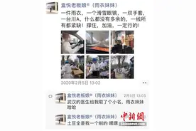 自筹食材为医护送饭“雨衣妹妹”被联合国点名表扬图片