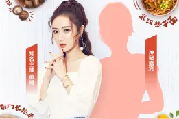 淘宝直播继续“为湖北胖三斤”！人民日报也来“胖”图片