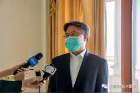 中国驻老挝大使姜再冬：污名化中国是揣着明白装糊涂图片