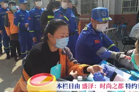 江苏24小时·滚动推送｜盐城市：蓝天救援队员捐献热血图片