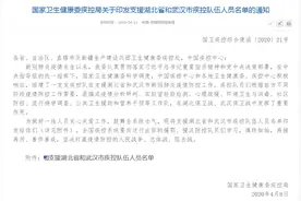 山东34人！国家卫健委发布援鄂援汉疾控人员名单图片