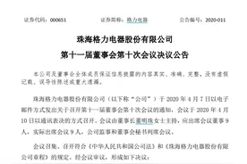 董明珠首抛60亿大回购，她嗅到了什么？图片