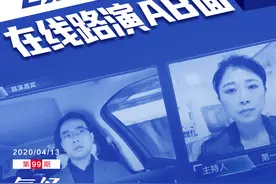 在线路演成创投界新常态：摄像头一转就看到整个团队，超八成观众都是投资人图片