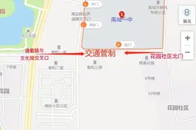 4月15日禹城市高中（含中职）毕业年级复学，这些路段交通管制图片