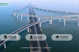 提供就业岗位1378个！山东高速集团启动省属企业最大规模“云”招聘图片
