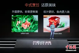 催化厨电消费市场新蓝海 方太推出轻厨品牌米博图片