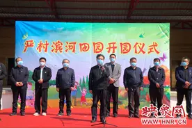 平顶山高新区遵化店镇严村滨河田园生态农场开园图片