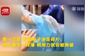 法国医院发放的防护服一撕就碎，台媒还造谣是“来自中国”图片
