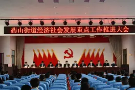 固定资产投资43亿元！奋力谱写新时代药山跨越发展新篇章图片