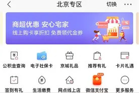 金融科技便捷你我 招商银行App上线多种非接触式金融服务图片