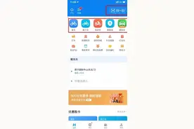 哈啰出行App改版 所有用车入口在首页集中进行展示图片
