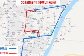 今天起，这些出行线路调整了图片