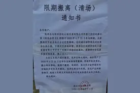 郑州世纪欢乐园发布清场通知，将关闭改造成公共公园图片