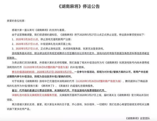 棋牌游戏风云突变：近一月已有超10款宣告关停