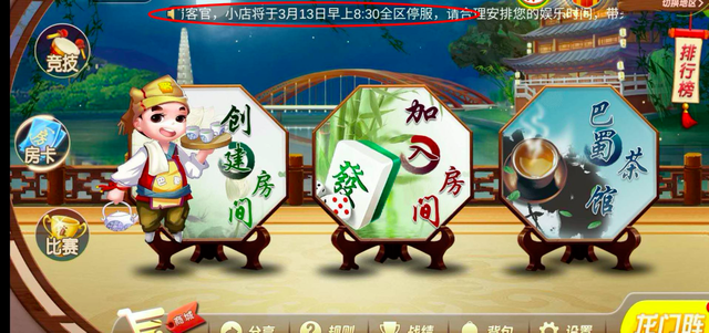 棋牌游戏风云突变：近一月已有超10款宣告关停