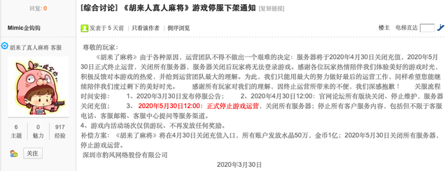 棋牌游戏风云突变：近一月已有超10款宣告关停