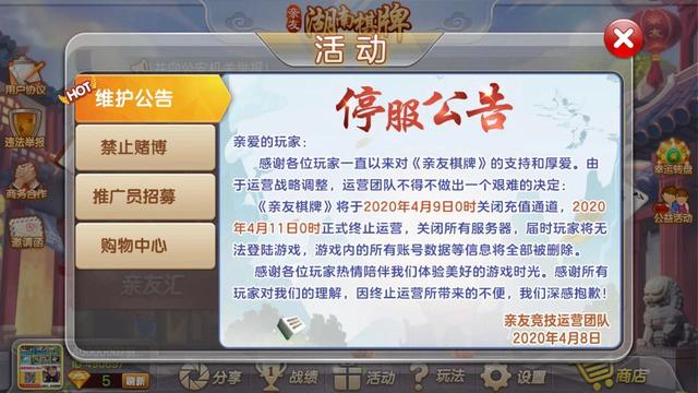 棋牌游戏风云突变：近一月已有超10款宣告关停