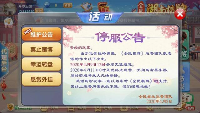 棋牌游戏风云突变：近一月已有超10款宣告关停