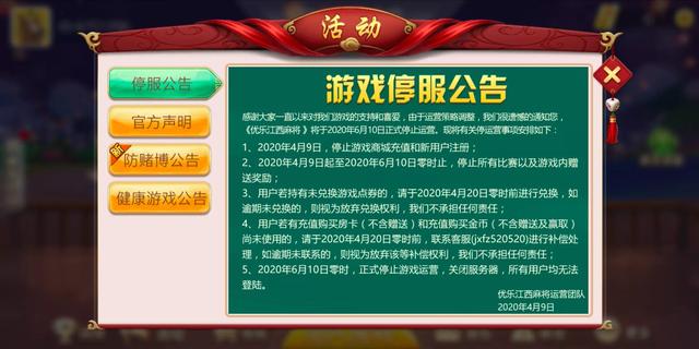 棋牌游戏风云突变：近一月已有超10款宣告关停