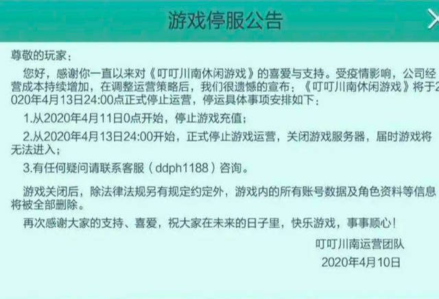 棋牌游戏风云突变：近一月已有超10款宣告关停