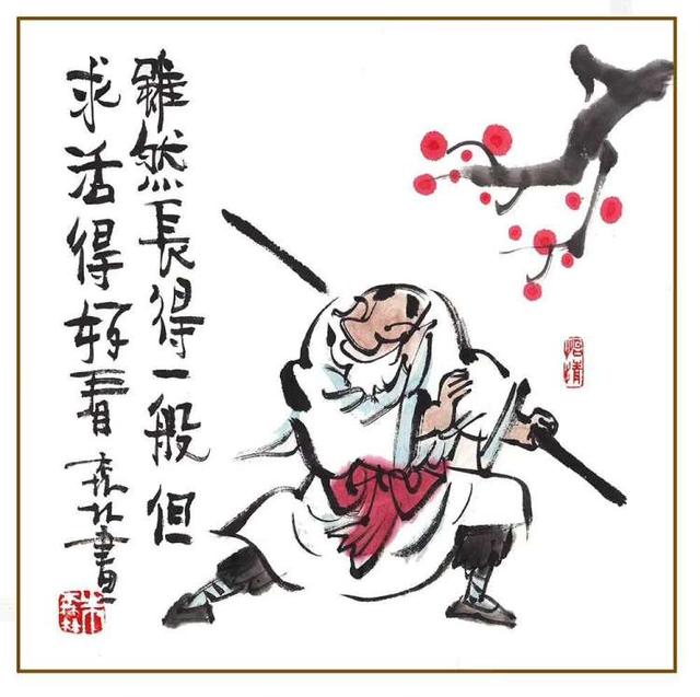 虽然长得一般 但求活得好看 朱森林漫画作品欣赏