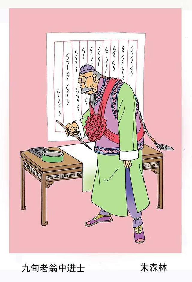 虽然长得一般 但求活得好看 朱森林漫画作品欣赏