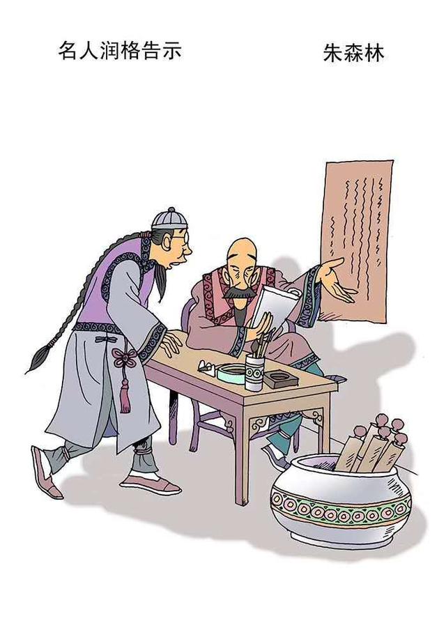 虽然长得一般 但求活得好看 朱森林漫画作品欣赏