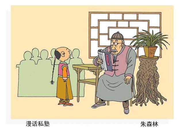 虽然长得一般 但求活得好看 朱森林漫画作品欣赏