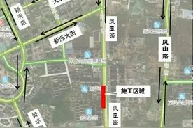 4月17日起，济南凤凰路局部封闭整修，如何绕行看这里图片