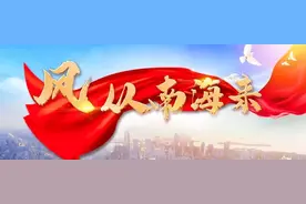 海南：5G赋能自贸港建设图片