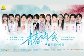 《青春诗会》青年影人用诗歌推开春天大门图片