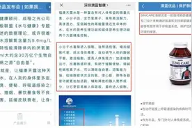 ​澳蓝优品宣称旗下“福康天露水”能消除万病之源自由基：细胞可直饮的“量子级生命水”仅售39元？图片